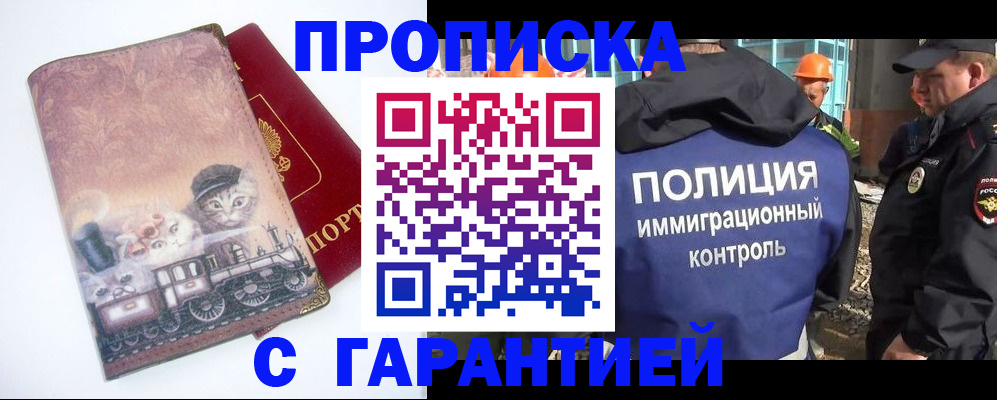 временная регистрация адрес в Жигулёвске